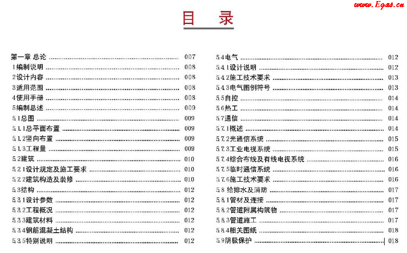 西南油氣田站場公用工程標(biāo)準(zhǔn)化設(shè)計<a href=http://www.ujtxz.com/e/tags/?tagname=%E6%89%8B%E5%86%8C target=_blank class=infotextkey>手冊</a>(2012年版)集氣站場分冊1.png