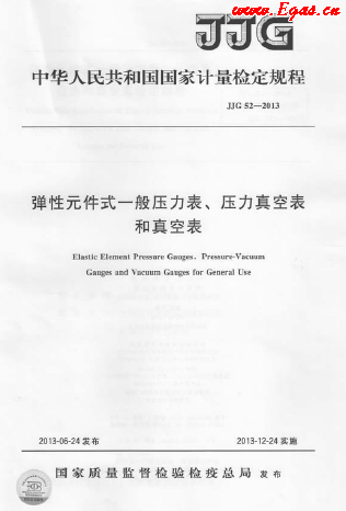 彈性元件式一般壓力表、壓力真空表和真空表.png