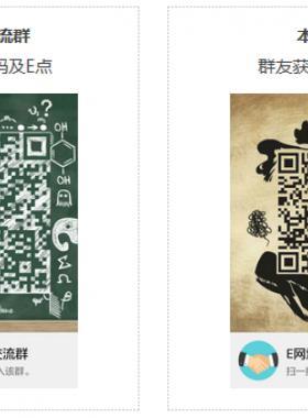 如何獲得注冊邀請碼、E點(diǎn)及網(wǎng)站VIP權(quán)限